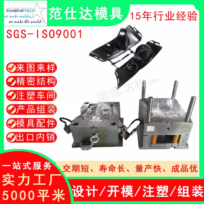 新能源汽車飛機(jī)無(wú)人機(jī)航天航空塑膠外殼塑料模具定制開(kāi)模注塑廠家